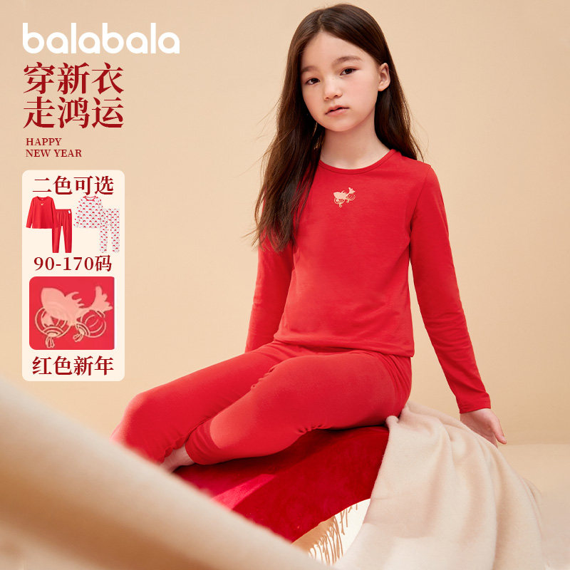 巴拉巴拉女童秋衣秋裤儿童本命年红色睡衣宝宝内衣2025秋季新年款,童装/婴儿装/亲子装,内衣套装,淘宝优惠券,粉丝福利购,淘宝优惠卷