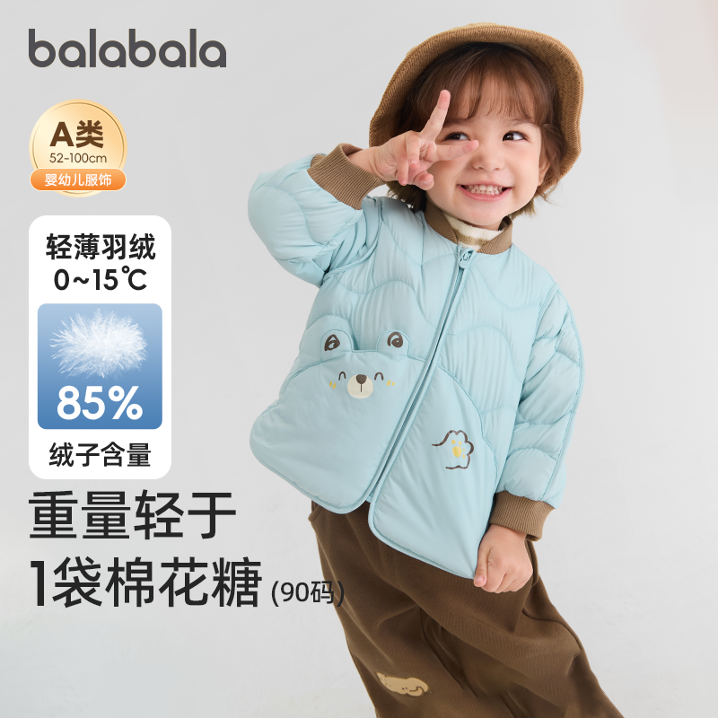 巴拉巴拉婴儿羽绒服轻薄短款外套