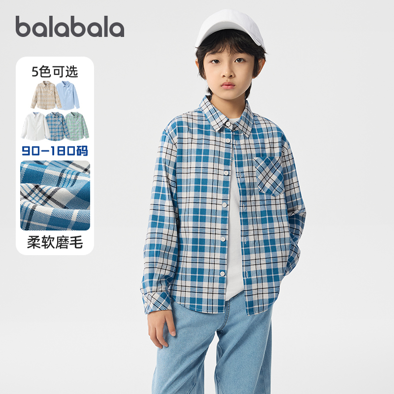 巴拉巴拉男童长袖衬衫中大童衬衣儿童薄款上衣2025春秋新款童装潮