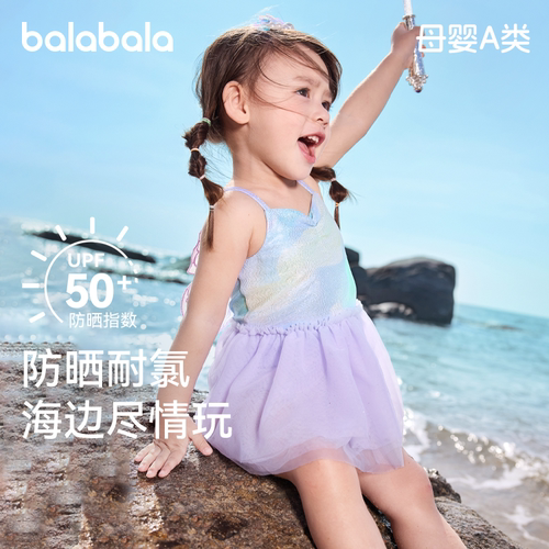 巴拉巴拉儿童泳衣美人鱼温泉泳装