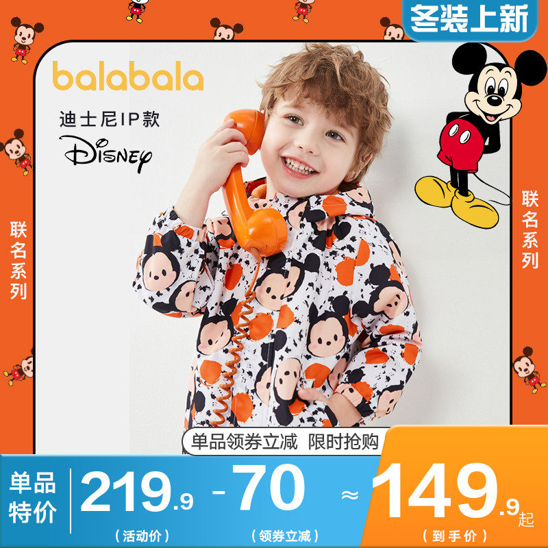 迪士尼IP巴拉巴拉男童外套儿童上衣2020秋装童装小童加绒冲锋衣潮