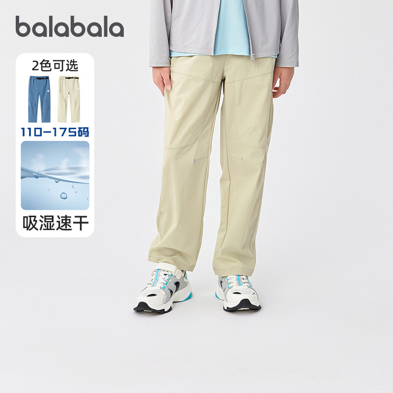 商场同款巴拉巴拉男童裤子儿童速干凉感长裤户外夏季新款童装