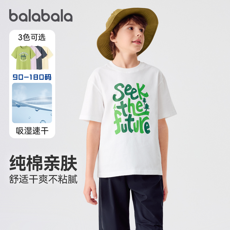 巴拉巴拉男童短袖T恤儿童吸湿速干上衣宝宝纯棉2025新款夏装童装5