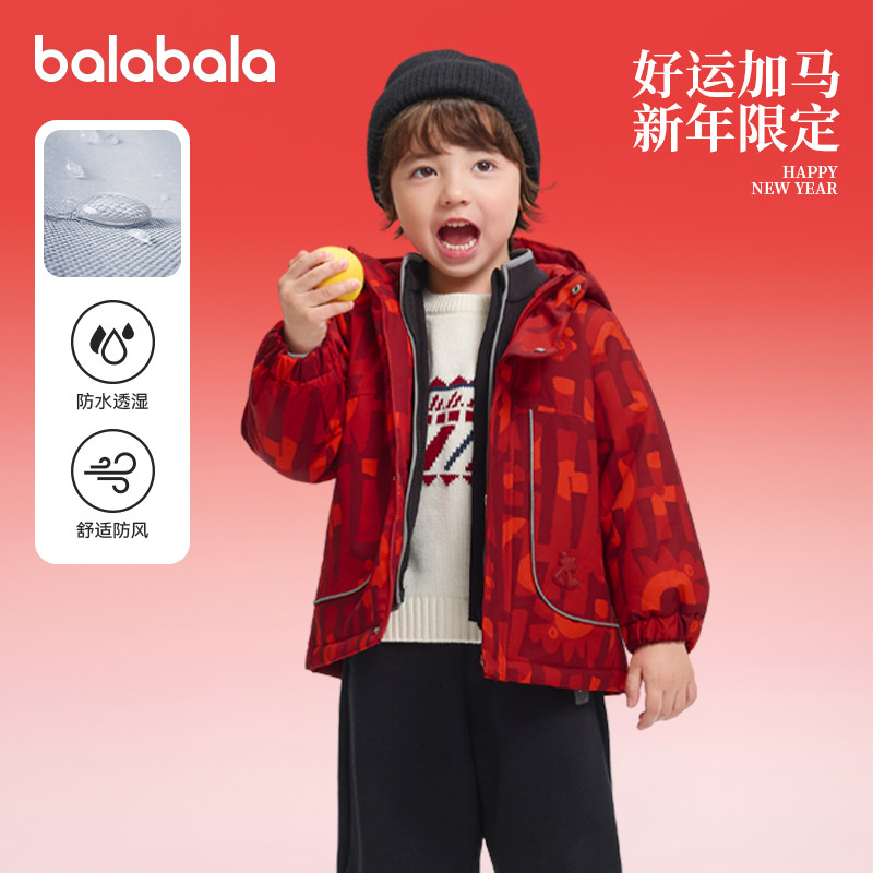 巴拉巴拉男童棉服三合一两件套冬