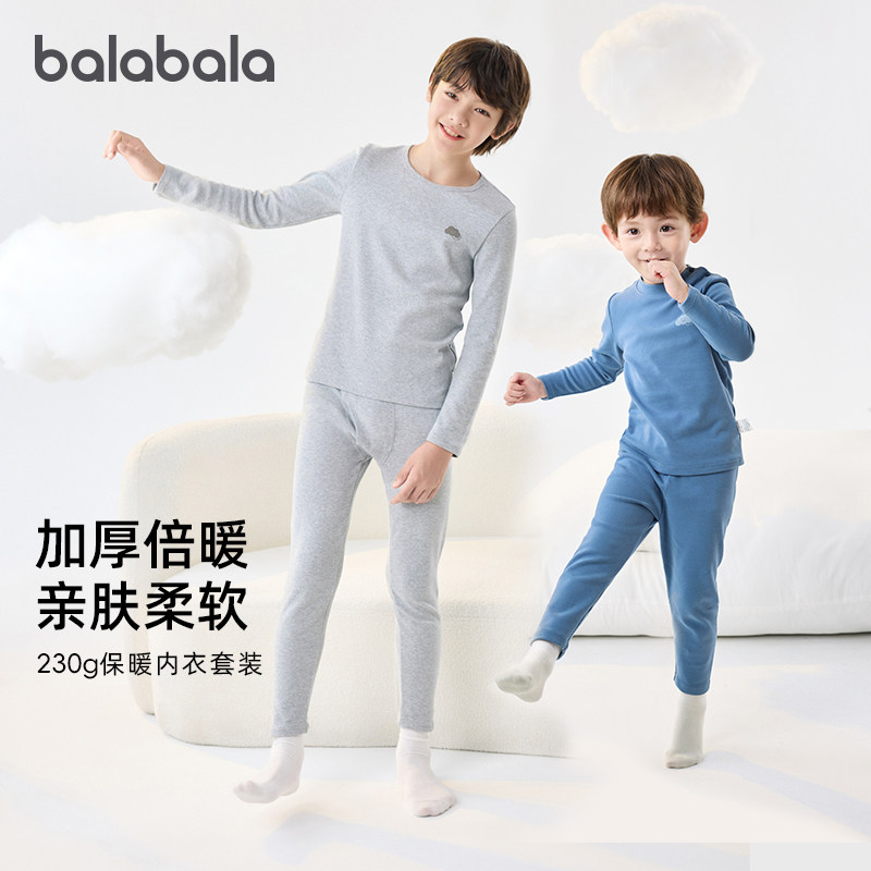 巴拉巴拉男童秋衣秋裤大童加厚内衣套装儿童保暖睡衣冬季新款童装,童装/婴儿装/亲子装,内衣套装,淘宝优惠券,粉丝福利购,淘宝优惠卷