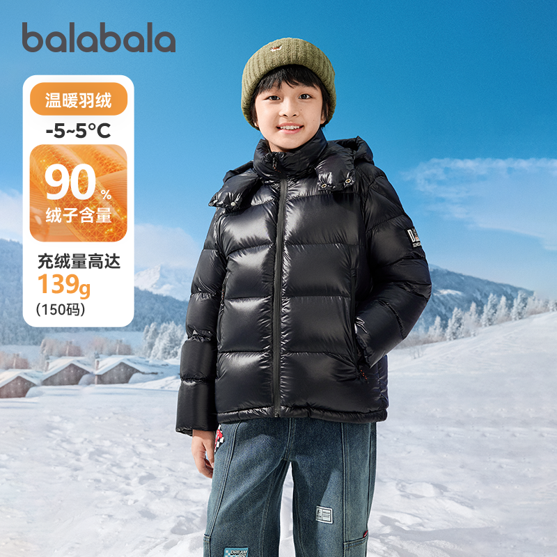 商场同款巴拉巴拉男童羽绒服儿童加厚外套高充绒2025冬季新款童装,童装/婴儿装/亲子装,羽绒服,淘宝优惠券,粉丝福利购,淘宝优惠卷