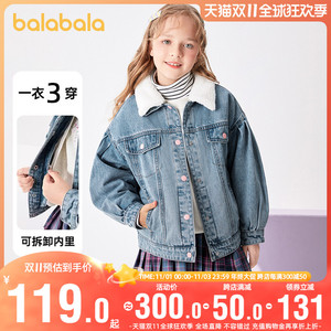 巴拉巴拉女童牛仔衣中大童加绒加厚外套儿童便服2023秋装新款童装