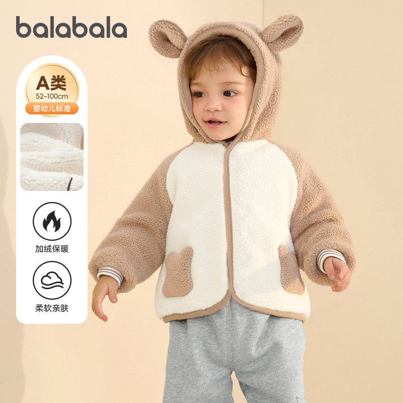 【商场同款】巴拉巴拉宝宝外套秋冬2025新款男女童棉服可爱萌,童装/婴儿装/亲子装,棉袄/棉服,淘宝优惠券,粉丝福利购,淘宝优惠卷