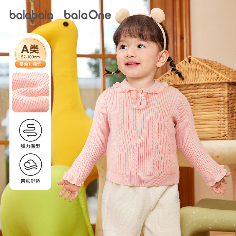 巴拉巴拉balaOne童装宝宝毛衣2025新款冬装婴儿针织衫女童毛衫萌,童装/婴儿装/亲子装,毛衣/针织衫,淘宝优惠券,粉丝福利购,淘宝优惠卷