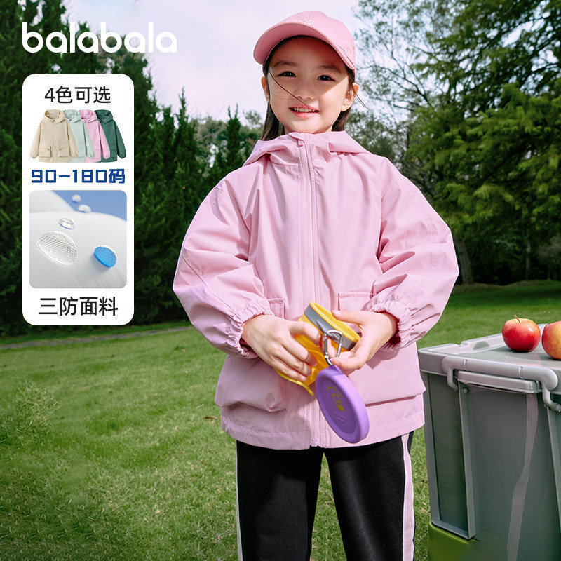 巴拉巴拉女童连帽外套宝宝保暖开衫儿童防水上衣2025秋装新款童装,童装/婴儿装/亲子装,普通外套,淘宝优惠券,粉丝福利购,淘宝优惠卷