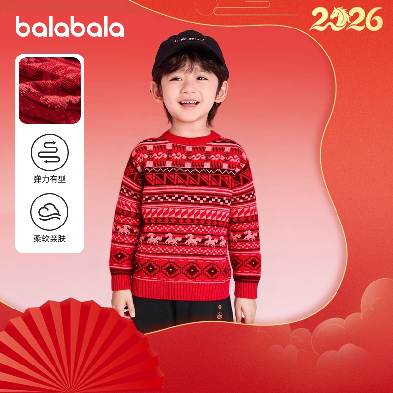巴拉巴拉儿童毛衣男童红色上衣洋气费尔岛针织衫2026新款秋冬童装
