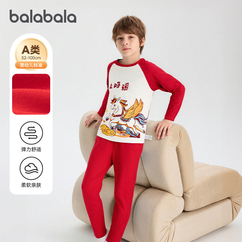巴拉巴拉男童打底睡衣套装儿童秋衣秋裤女童长袖两件套2026春童装,童装/婴儿装/亲子装,家居服套装,淘宝优惠券,粉丝福利购,淘宝优惠卷
