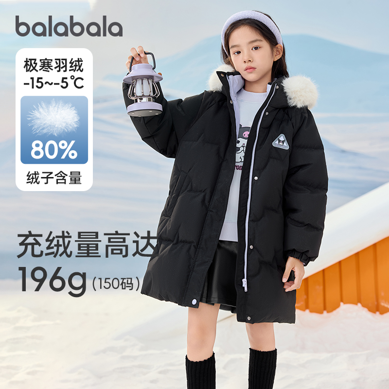 巴拉巴拉女童中长款羽绒服外套厚