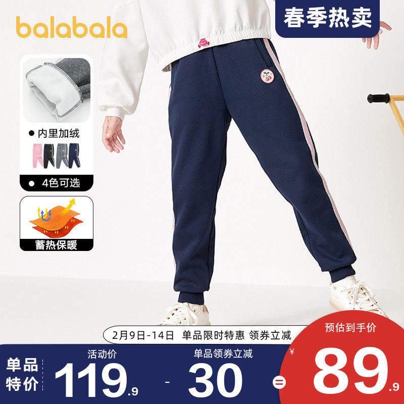 巴拉巴拉女童运动裤中大童加绒裤子2021冬装新款童装儿童休闲长裤