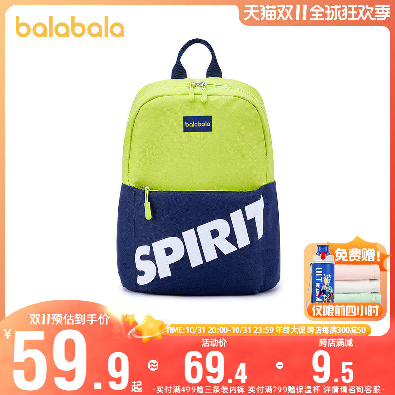 巴拉巴拉男童女童书包儿童双肩包书包小学生2023新款减负休闲背包怎么样,好用不?