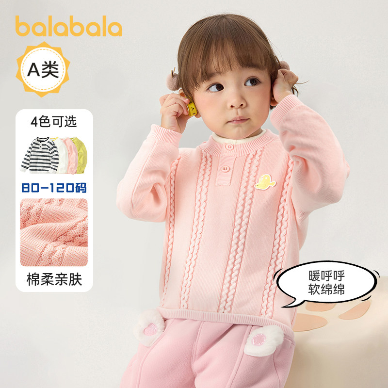 巴拉巴拉毛衫男童女童绞花针织衫