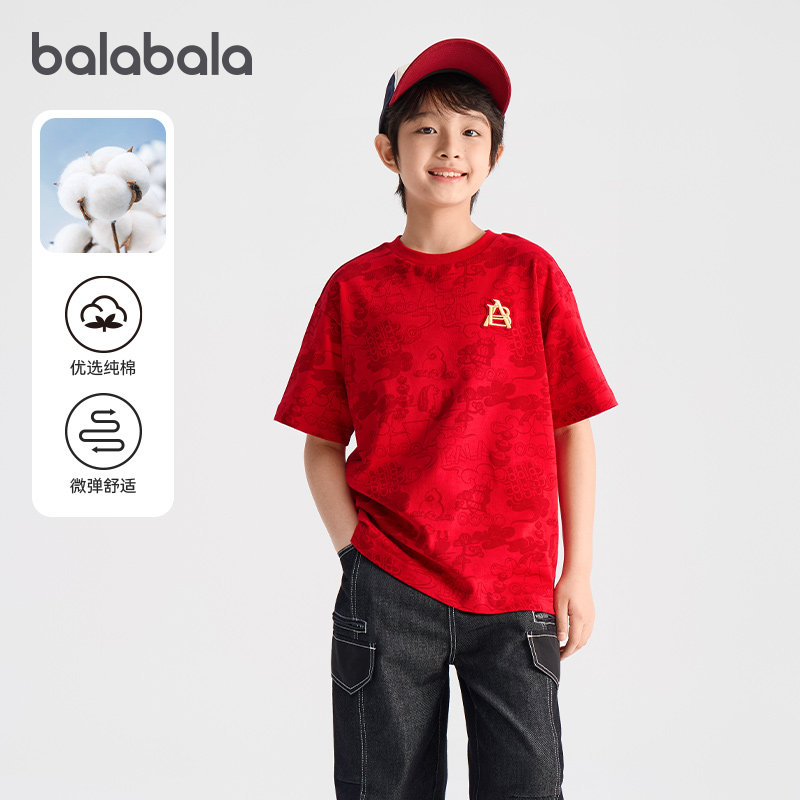 【商场同款】巴拉巴拉儿童短袖t恤男童红色上衣新年款打底衫童装,童装/婴儿装/亲子装,T恤,淘宝优惠券,粉丝福利购,淘宝优惠卷