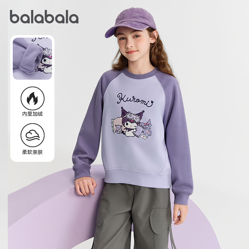 【库洛米IP商场同款】巴拉巴拉女童卫衣儿童圆领上衣2025新款冬装,童装/婴儿装/亲子装,卫衣/绒衫,淘宝优惠券,粉丝福利购,淘宝优惠卷