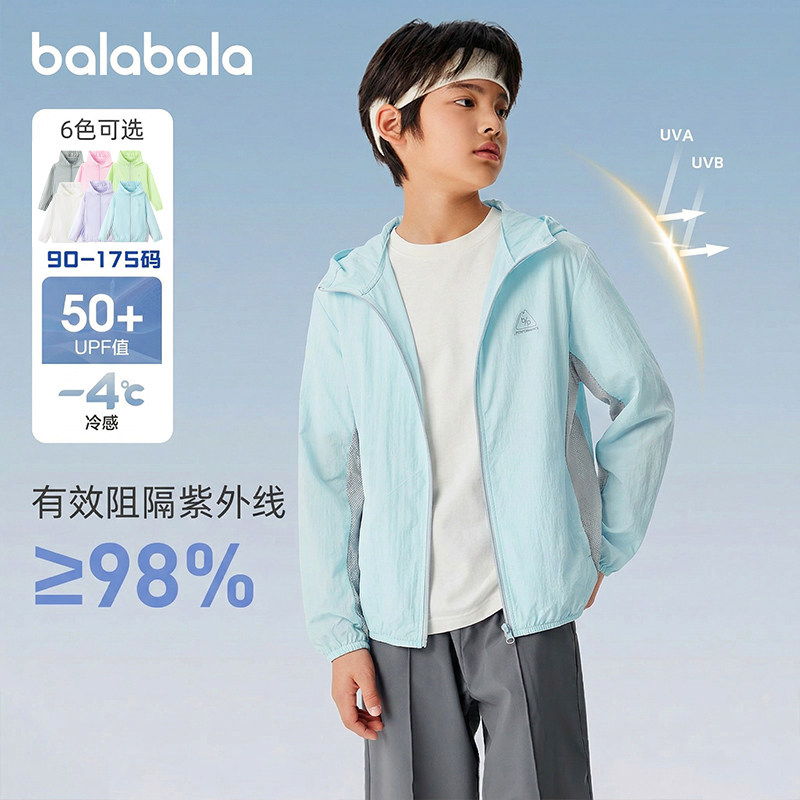 巴拉巴拉男童防晒衣大童皮肤衣儿童薄款外套抗UV2026夏装新款童装