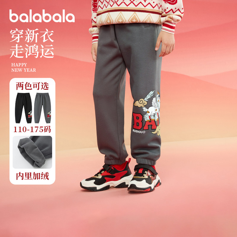 巴拉巴拉男童运动裤大童加绒束脚裤儿童卡通裤子2025秋季新款童装,童装/婴儿装/亲子装,裤子,淘宝优惠券,粉丝福利购,淘宝优惠卷
