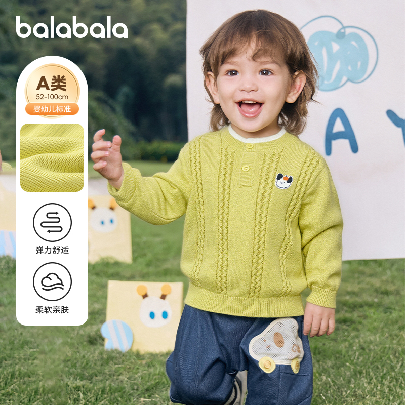 巴拉巴拉男童毛衣婴儿加绒针织衫