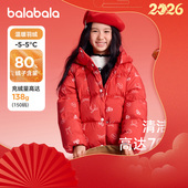拜年服 巴拉巴拉红色羽绒服新款 交个朋友付定 交个朋友年货节