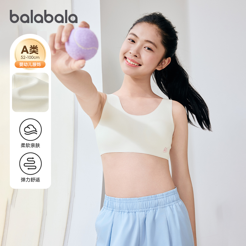 巴拉巴拉balaOne背心防凸点文胸
