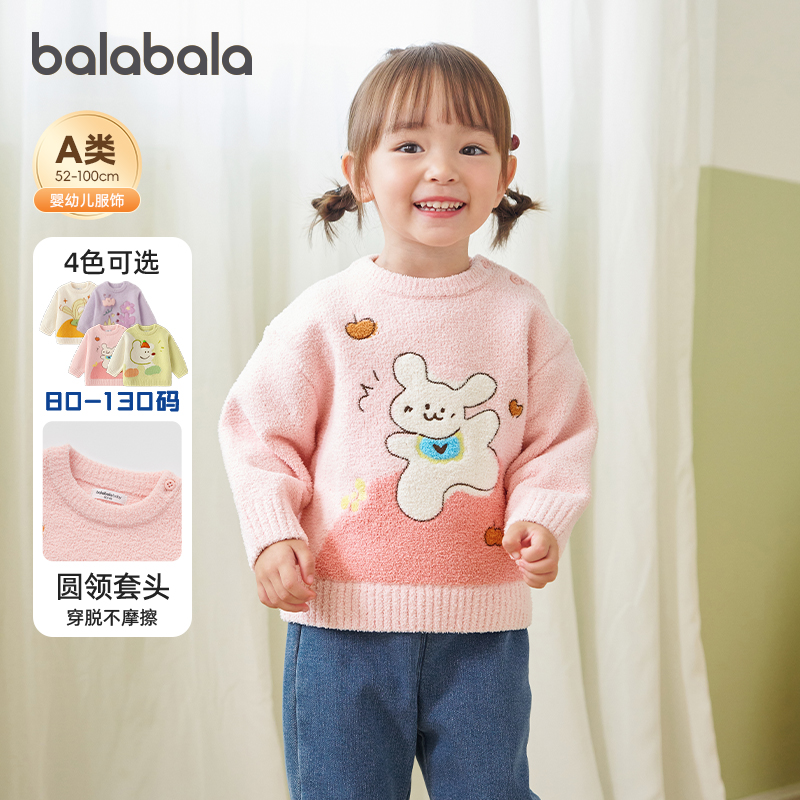 巴拉巴拉女童毛衣宝宝保暖针织衫