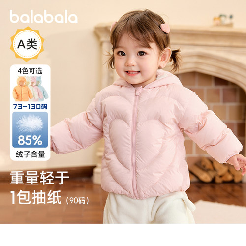 巴拉巴拉婴儿羽绒服儿童保暖外套