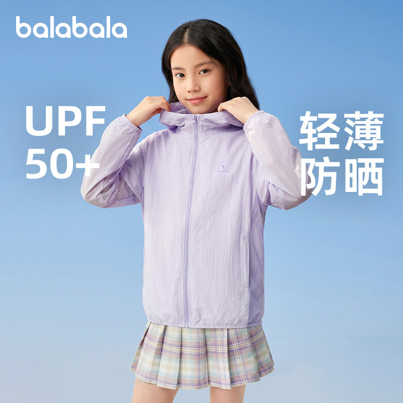 巴拉巴拉女童防晒衣大童轻薄透气儿童外套抗UV皮肤衣夏季新款童装