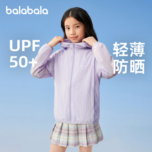 巴拉巴拉女童防晒衣轻薄透气外套