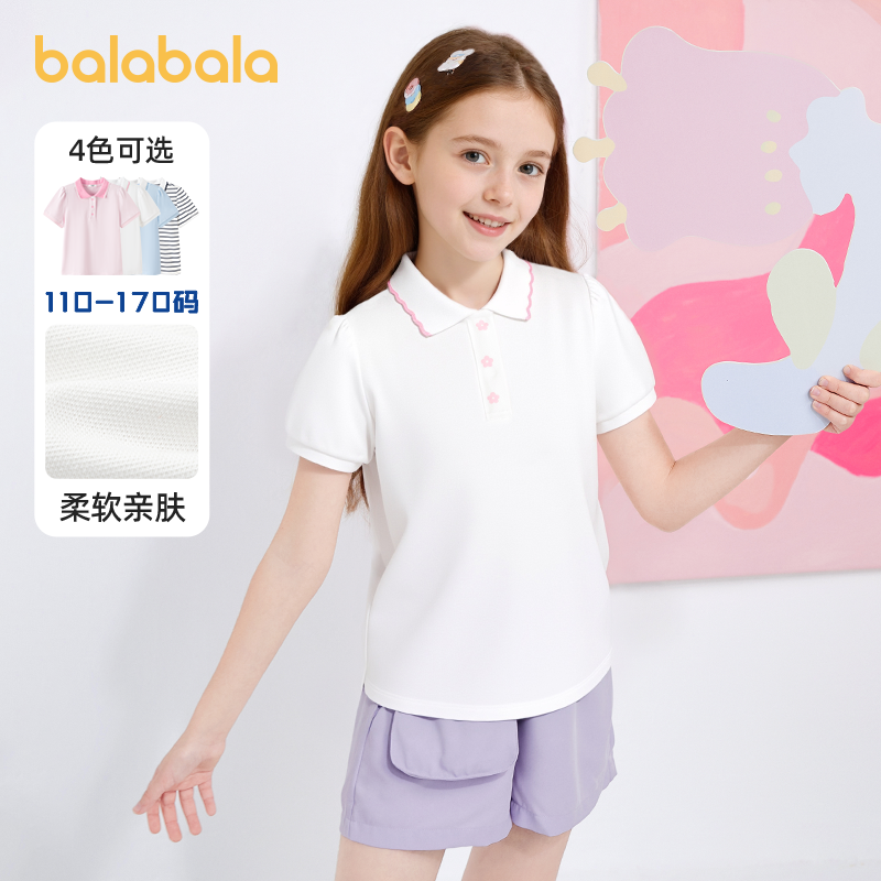 巴拉巴拉女童短袖polo衫中大童t恤夏装2026新款童装儿童白色上衣t