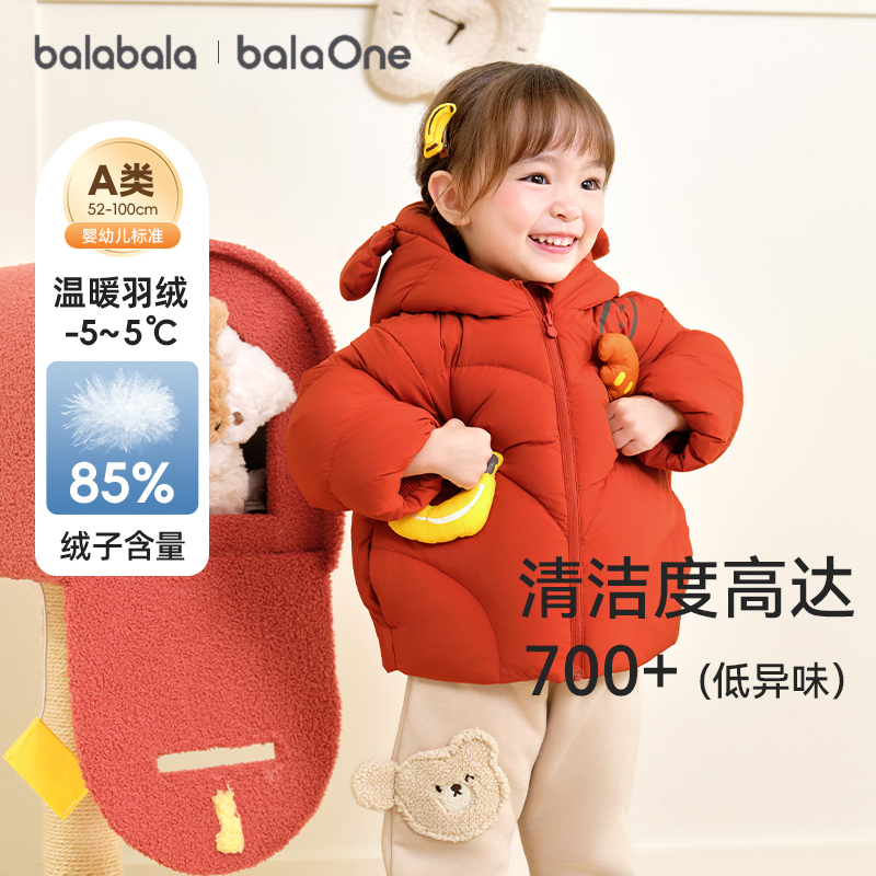 巴拉巴拉婴儿羽绒服儿童加厚外套