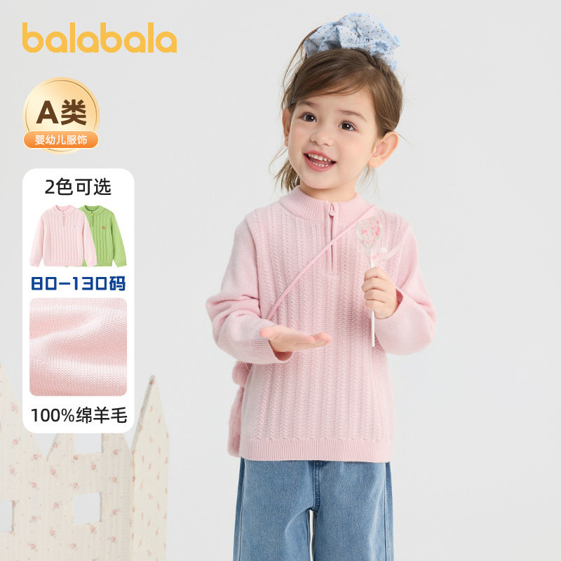巴拉巴拉儿童羊毛衫简约百搭毛衣