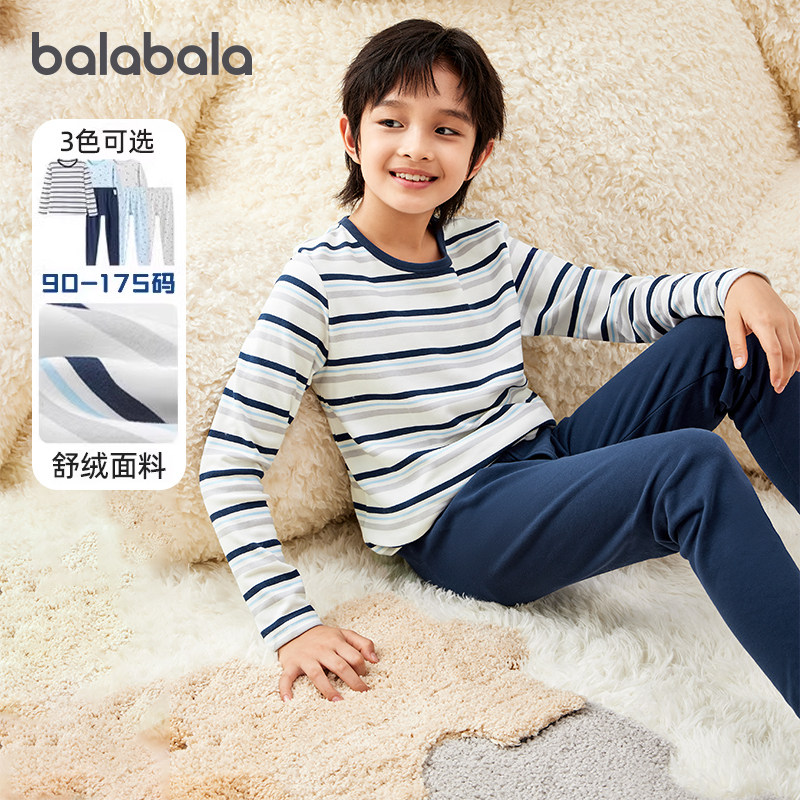 巴拉巴拉男童秋衣秋裤大童加厚内衣套装儿童保暖睡衣冬季潮流新款,童装/婴儿装/亲子装,内衣套装,淘宝优惠券,粉丝福利购,淘宝优惠卷