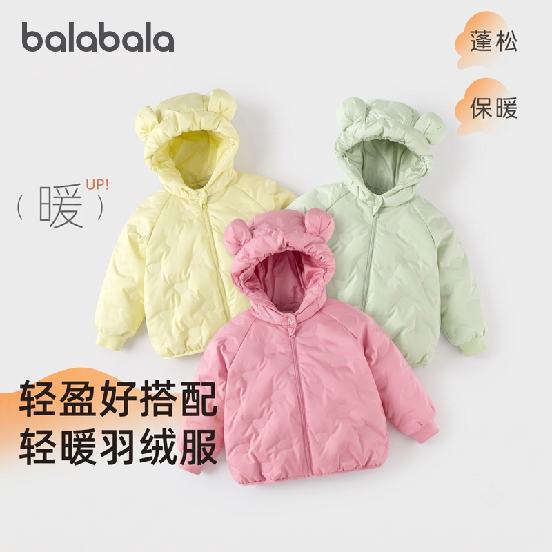 巴拉巴拉童装儿童羽绒服轻薄外套
