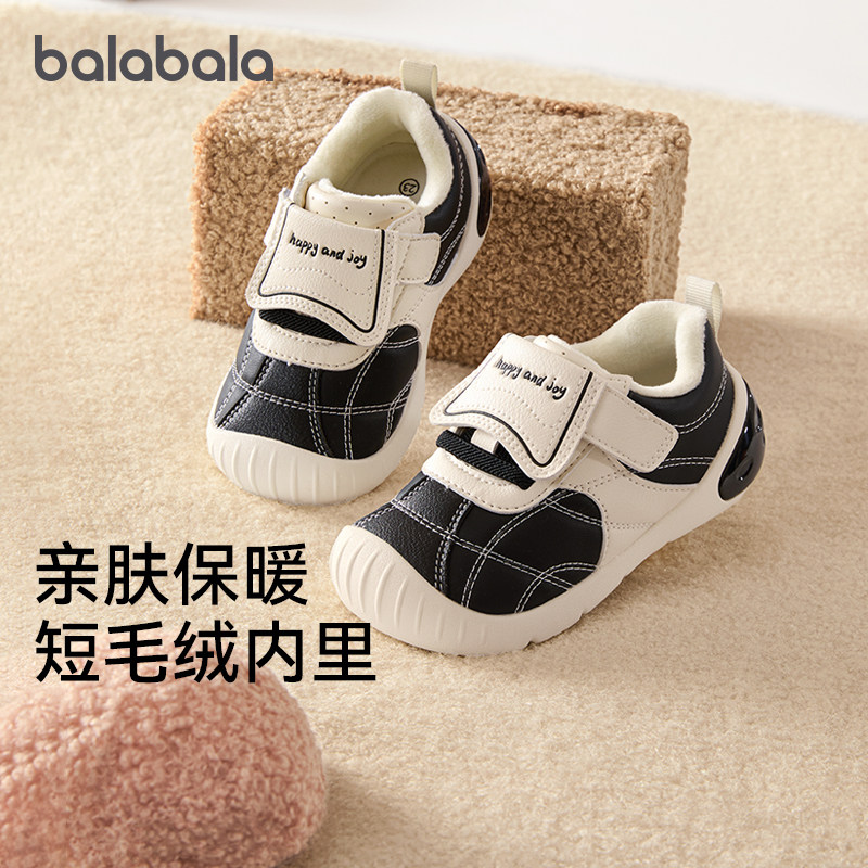 巴拉巴拉宝宝加绒学步鞋儿童防滑运动鞋婴儿稳步鞋2025秋冬童鞋新,童鞋/婴儿鞋/亲子鞋,学步鞋,淘宝优惠券,粉丝福利购,淘宝优惠卷