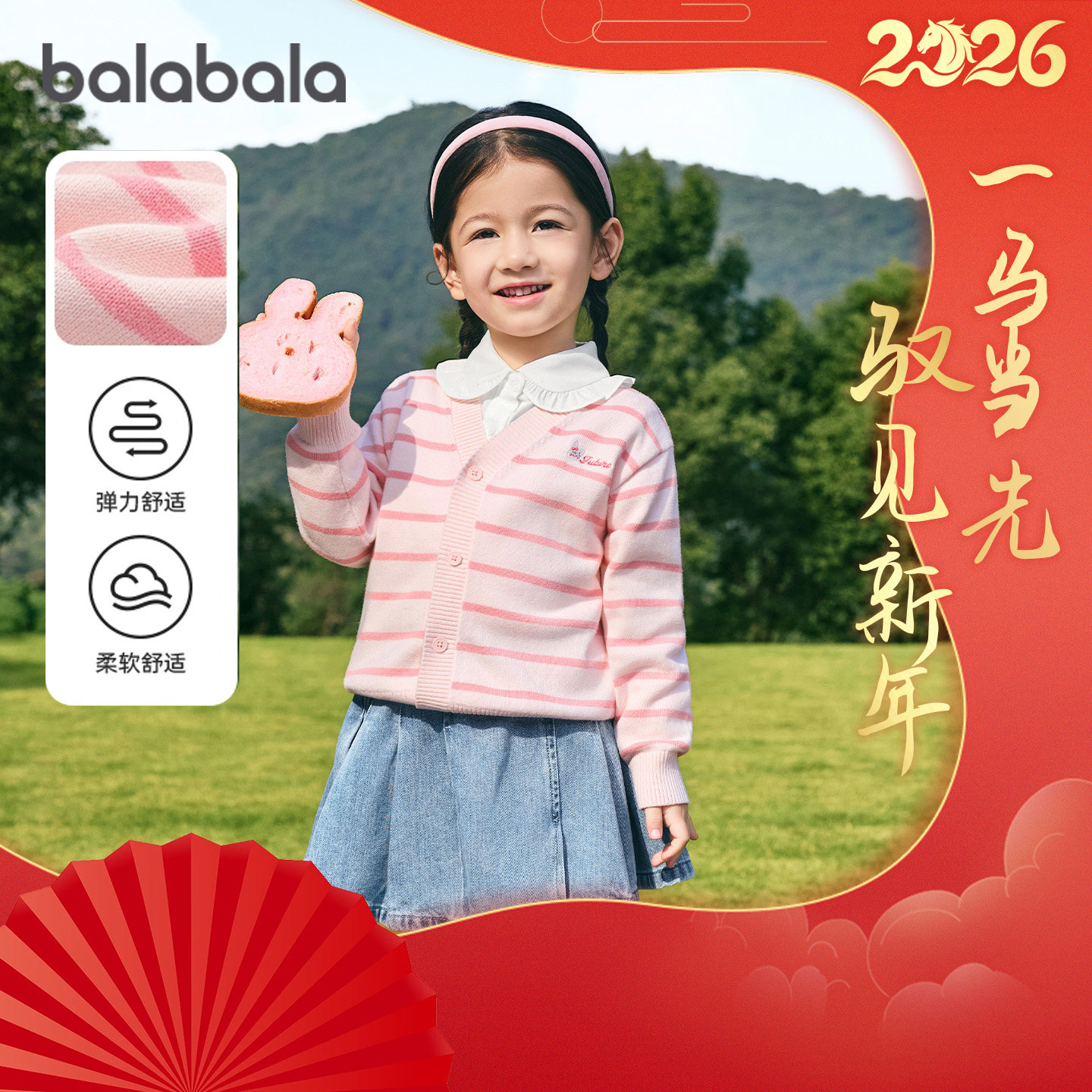 巴拉巴拉儿童毛衣女童针织衫男童宝宝开衫上衣春装2026新款童装潮,童装/婴儿装/亲子装,毛衣/针织衫,淘宝优惠券,粉丝福利购,淘宝优惠卷