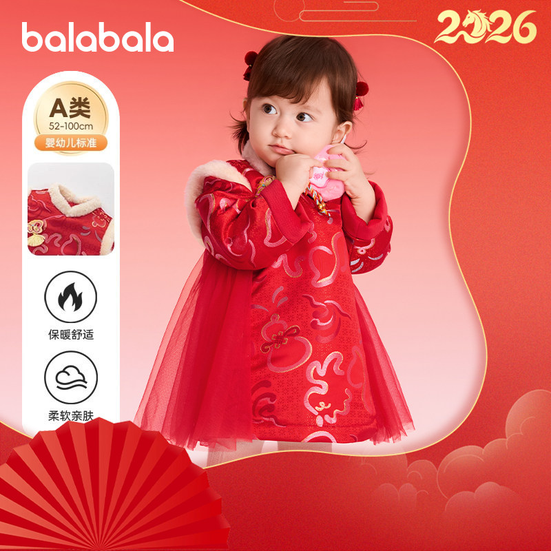 巴拉巴拉女童连衣裙儿童新中式裙子宝宝甜美长裙2025新款秋冬童装,童装/婴儿装/亲子装,连衣裙,淘宝优惠券,粉丝福利购,淘宝优惠卷