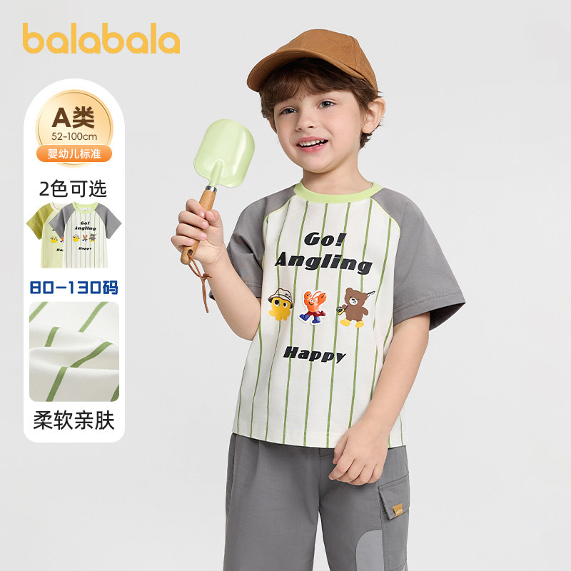 【balaOne】巴拉巴拉童装儿童短袖t恤男童2026新款夏条纹针织上衣