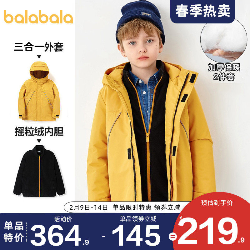 巴拉巴拉男童棉服中大童三合一冲锋风衣外套儿童棉衣加厚2021冬季