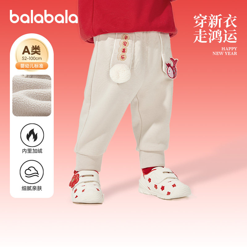 巴拉巴拉婴儿裤子宝宝加绒长裤男童加厚拜年服2025春季新年款童装,童装/婴儿装/亲子装,裤子,淘宝优惠券,粉丝福利购,淘宝优惠卷