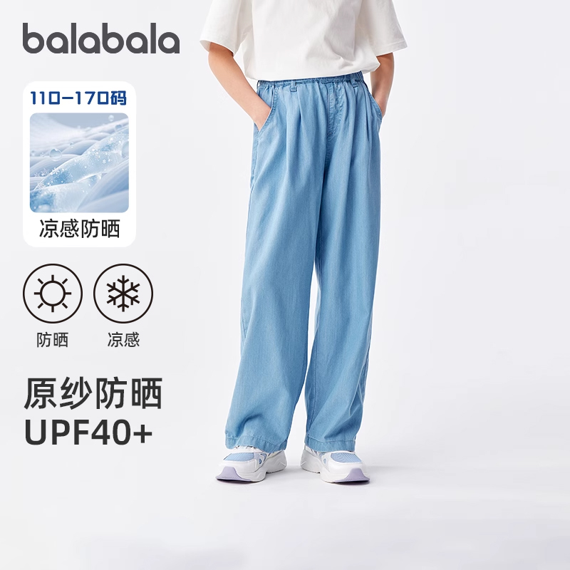 巴拉巴拉女童牛仔裤中大童薄款直筒裤儿童裤子2025夏季新款童装潮