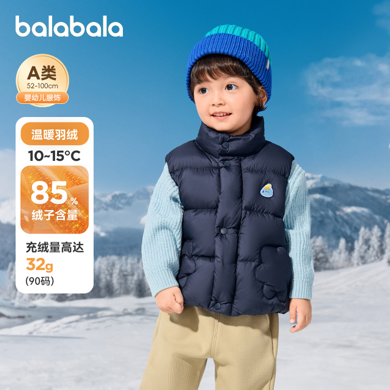 【商场同款】巴拉巴拉宝宝羽绒马甲男童宽松立领外套2025冬装新款,童装/婴儿装/亲子装,羽绒马甲,淘宝优惠券,粉丝福利购,淘宝优惠卷