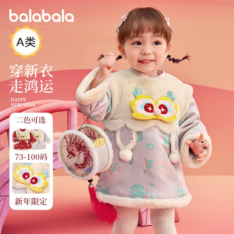 巴拉巴拉女童棉服婴儿宝宝拜年服新年款棉衣外套儿童春装新款童装