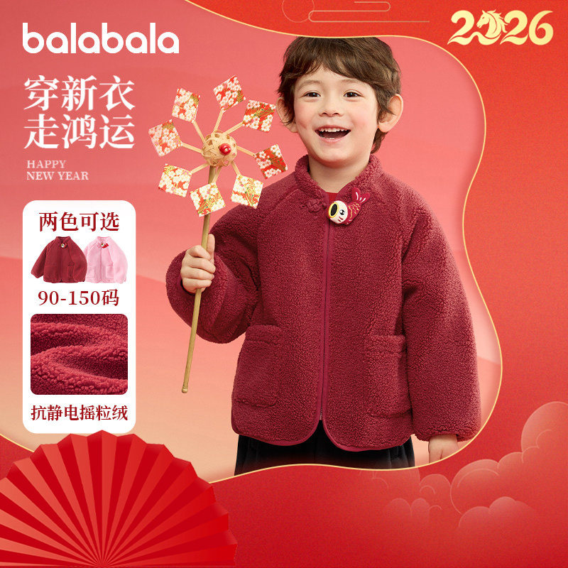 巴拉巴拉男童外套宝宝红色棉服儿童摇粒绒拜年服2025冬装新款童装,童装/婴儿装/亲子装,棉袄/棉服,淘宝优惠券,粉丝福利购,淘宝优惠卷