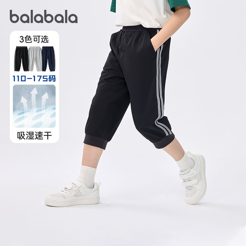 巴拉巴拉男童短裤儿童运动速干七分裤中大童裤子2025夏装新款童装