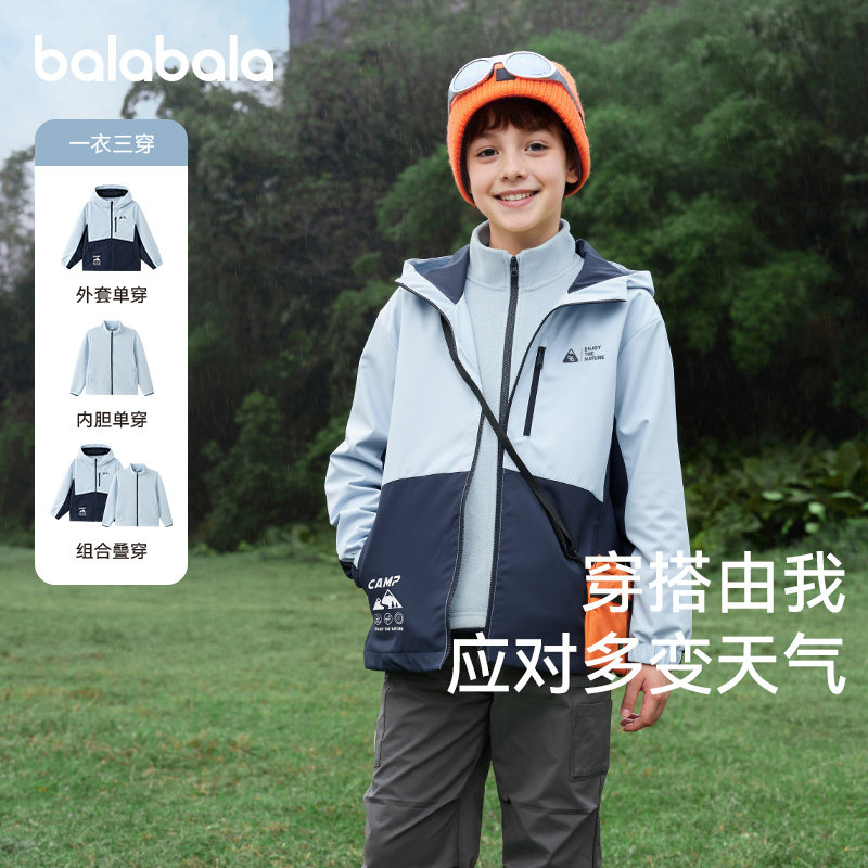 巴拉巴拉男童外套三合一外套