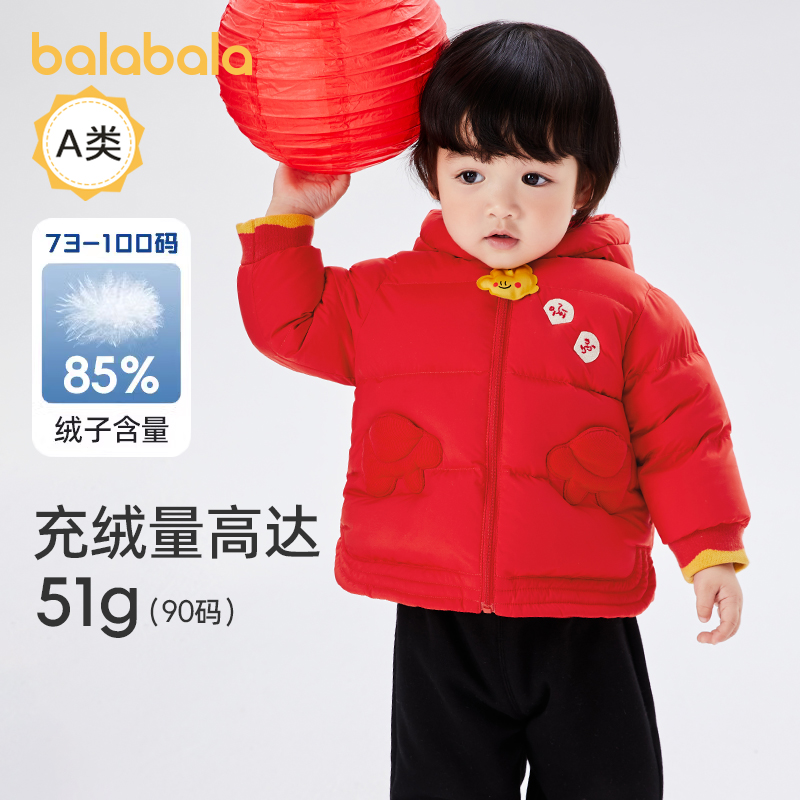 巴拉巴拉婴儿羽绒服男童加厚上衣
