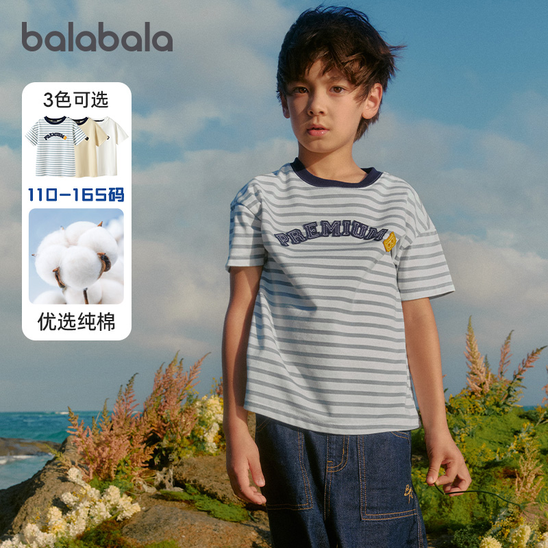 巴拉巴拉短袖t男童速干凉感上衣